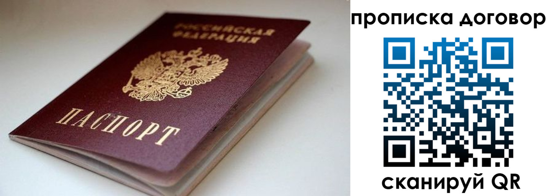 временная регистрация в квартире в Острогожске
