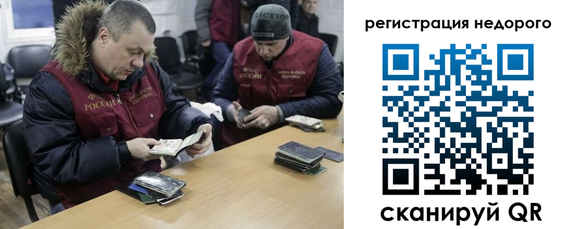 прописка в квартире в Острогожске