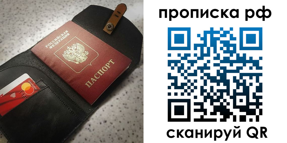 прописка паспорт в Острогожске