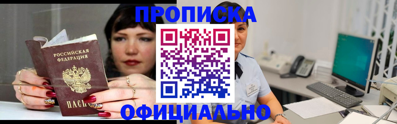 миграционный учет в Острогожске