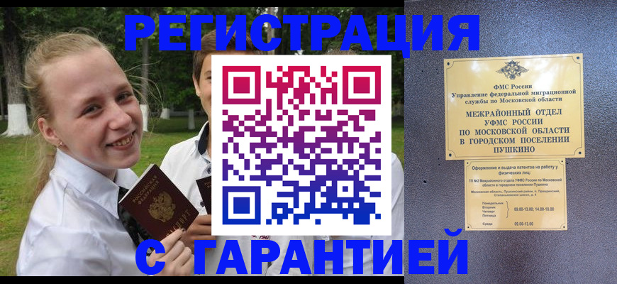 временная регистрация законно в Острогожске