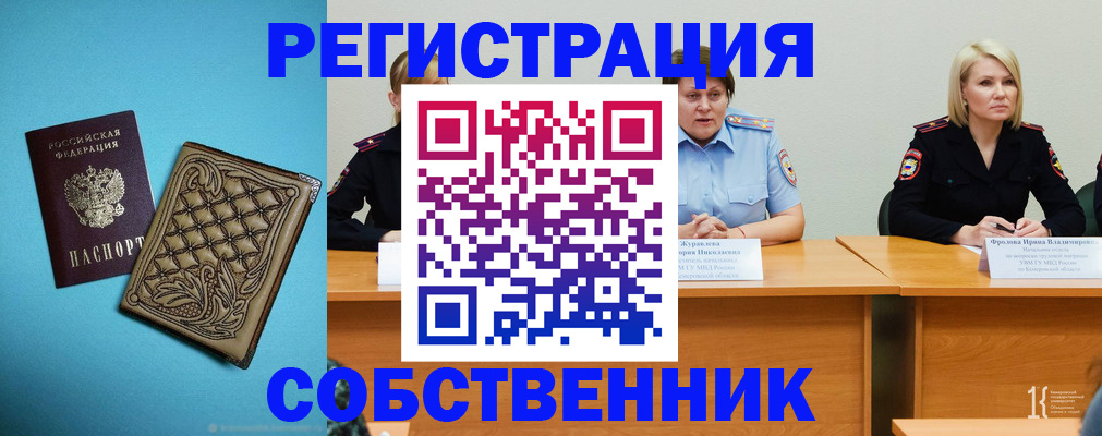 прописка гарантия в Острогожске