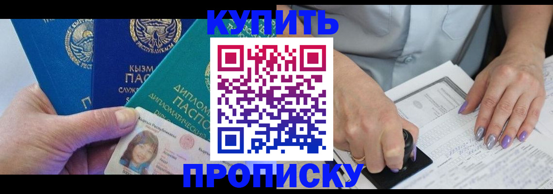 временная регистрация надежно в Острогожске