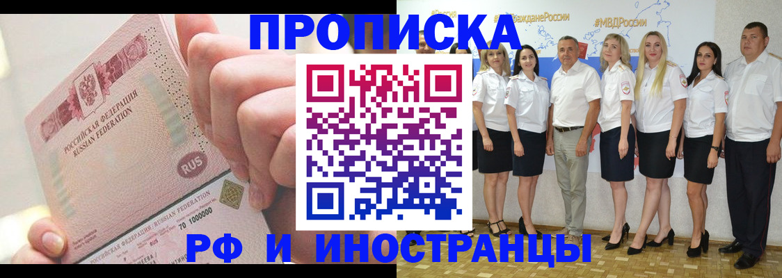 прописка законно в Острогожске