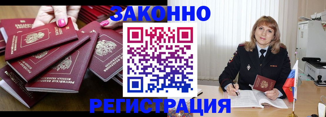 прописка для кредита в Острогожске