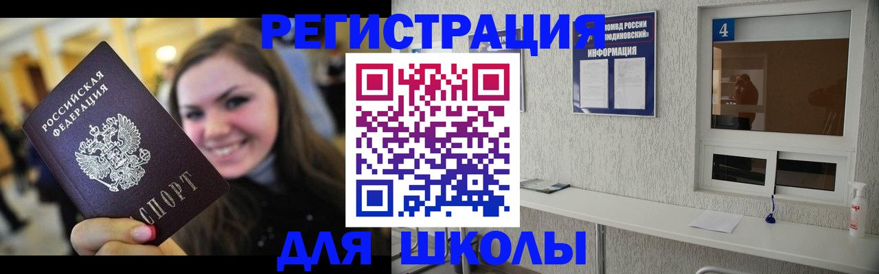 прописка регистрация в Острогожске