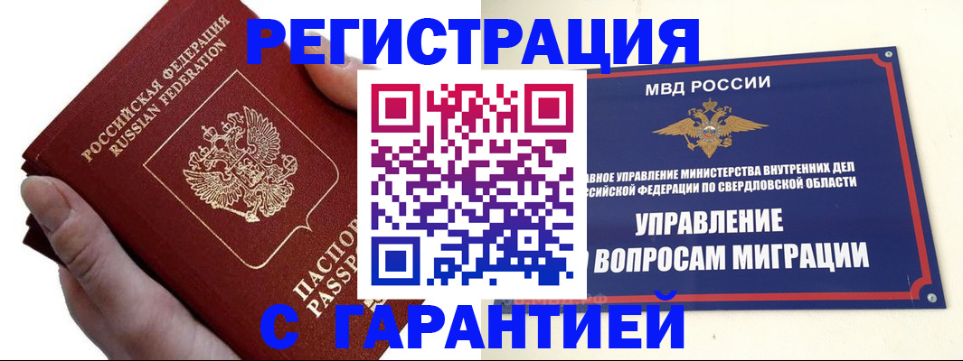 временная регистрация поиск в Острогожске